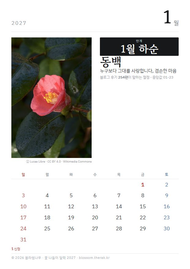 1월 지면