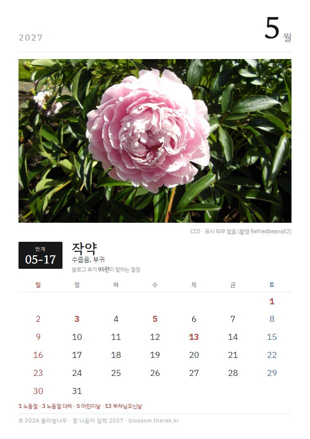 5월 지면
