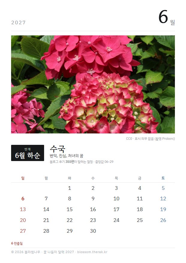 6월 지면