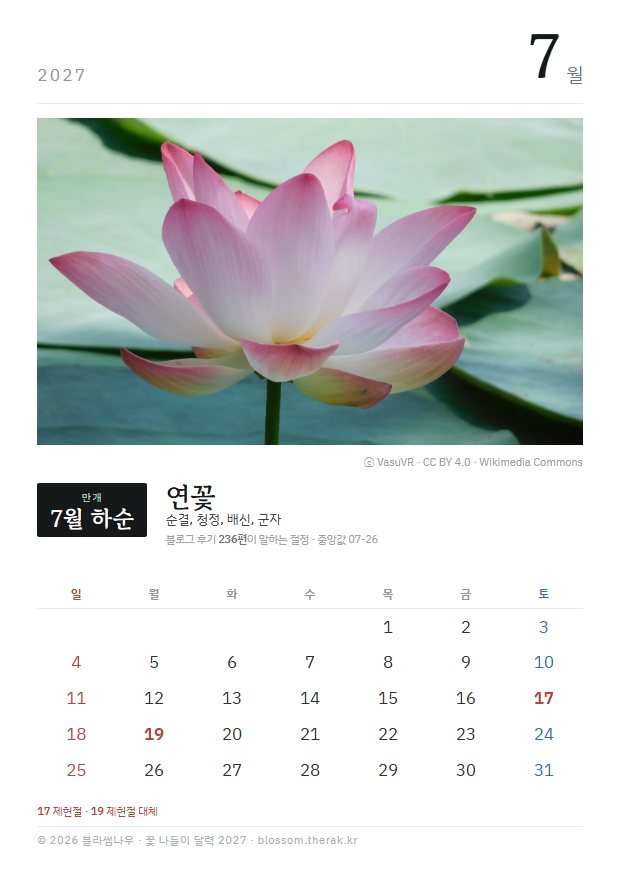 7월 지면