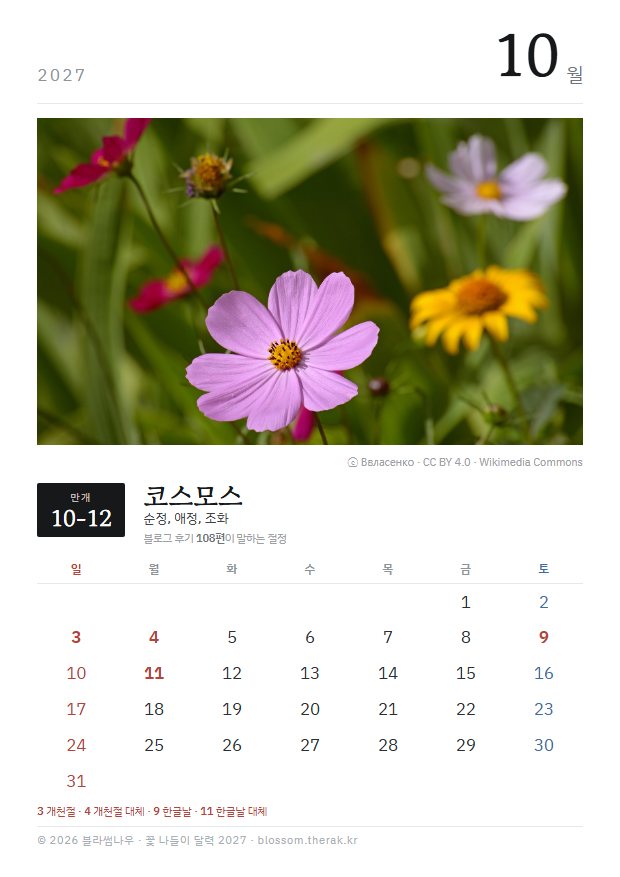 10월 지면